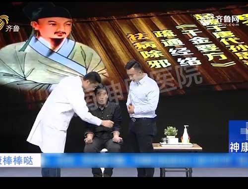 济南神康张淑芹院长做客《健康棒棒哒》带我们一起找回久违酣眠