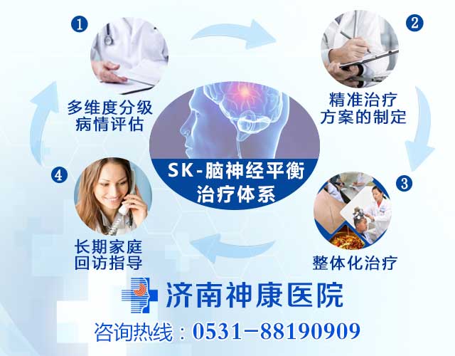 精神分裂症能治好吗?